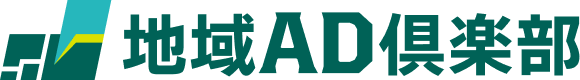 あいおいニッセイ地域AD倶楽部