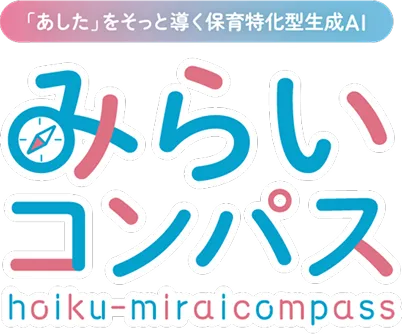 みらいコンパス