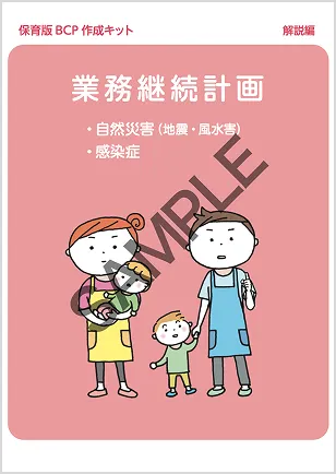 解説編サンプル