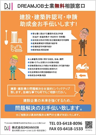 士業無料相談窓口
