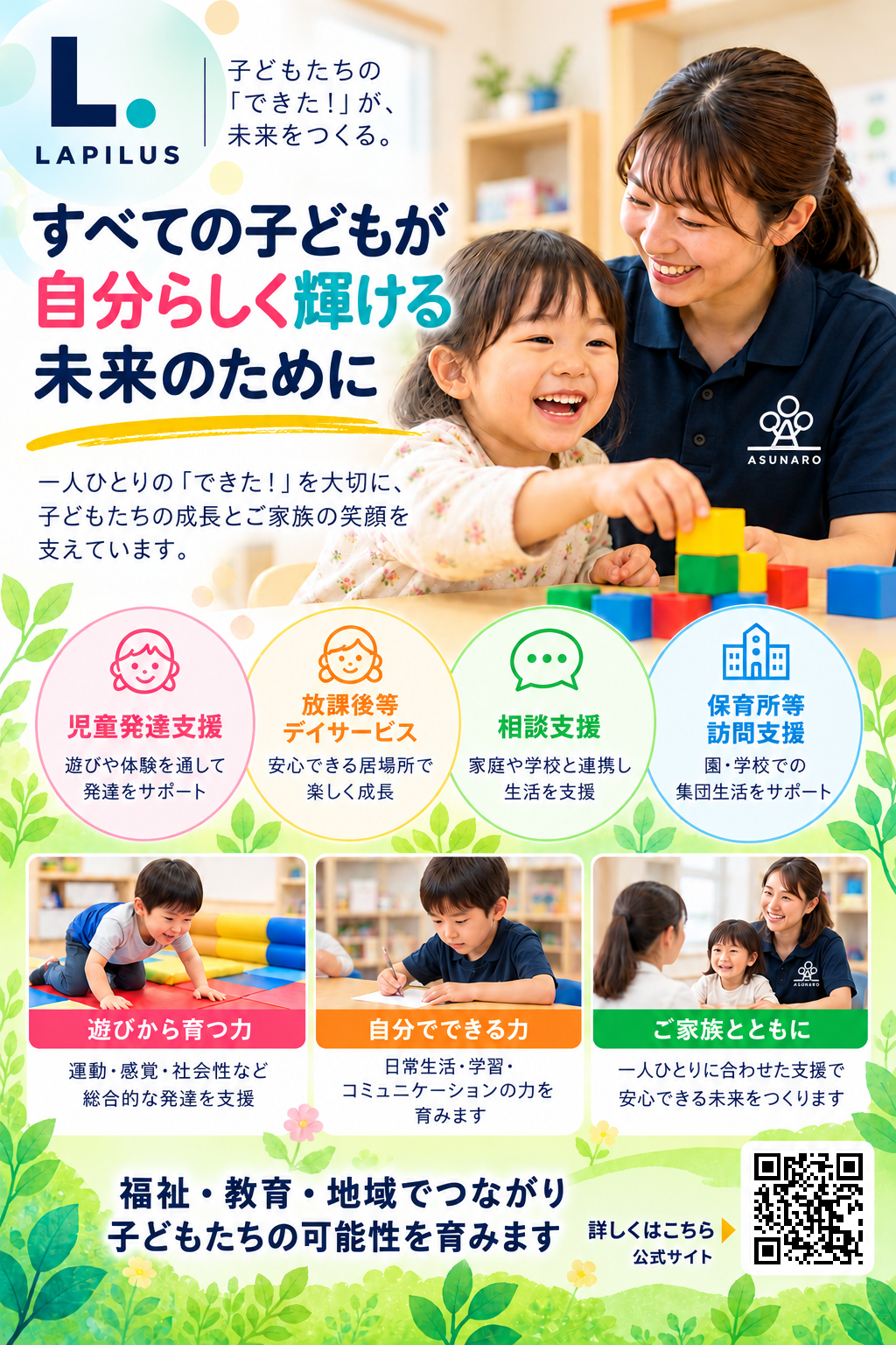 株式会社ラピラスの紹介画像2