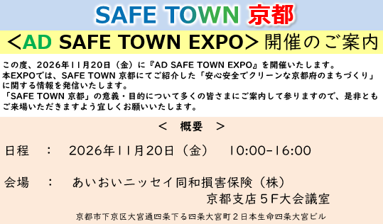 AD SAFE TOWN EXPO