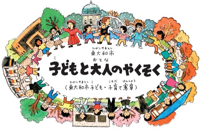 プロジェクト概要