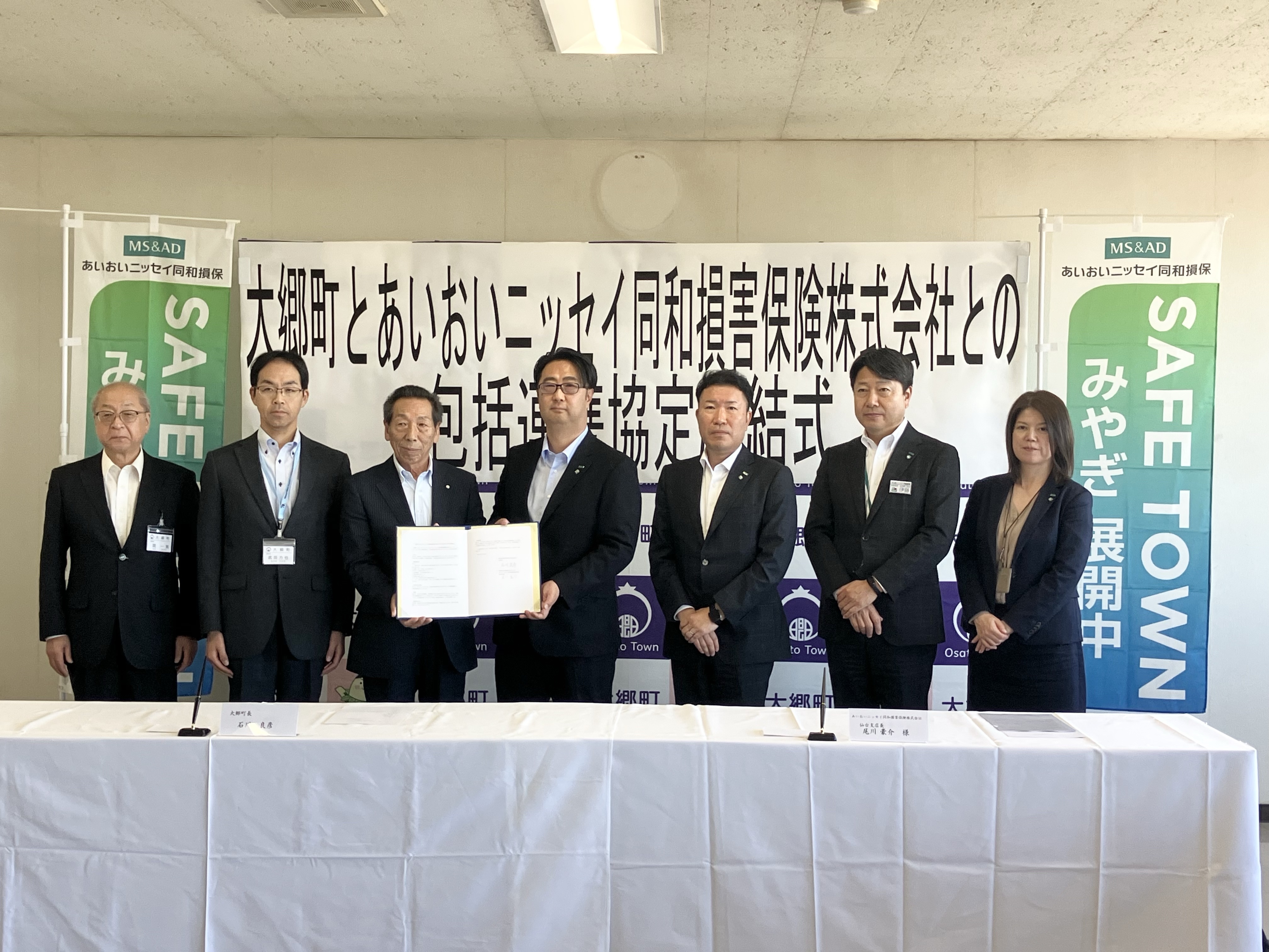 2026年9月30日　黒川郡大郷町と地方創生に関する包括連携協定を締結しました