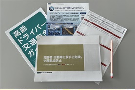 自動車事故防止対策セミナーを開催しました！