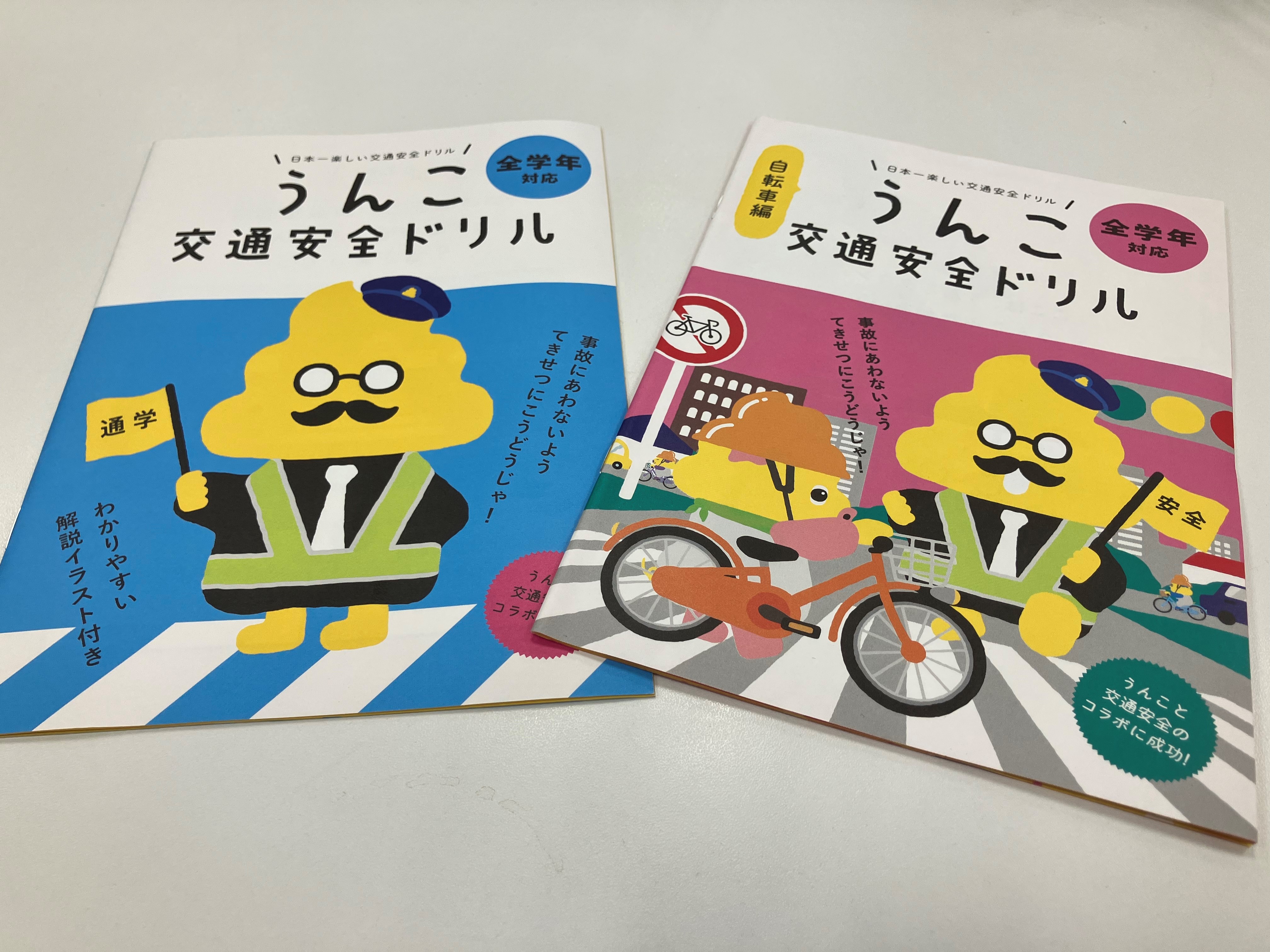 宮城県大和町内の学童施設にて”楽しく学べる交通安全教室”を開催しました