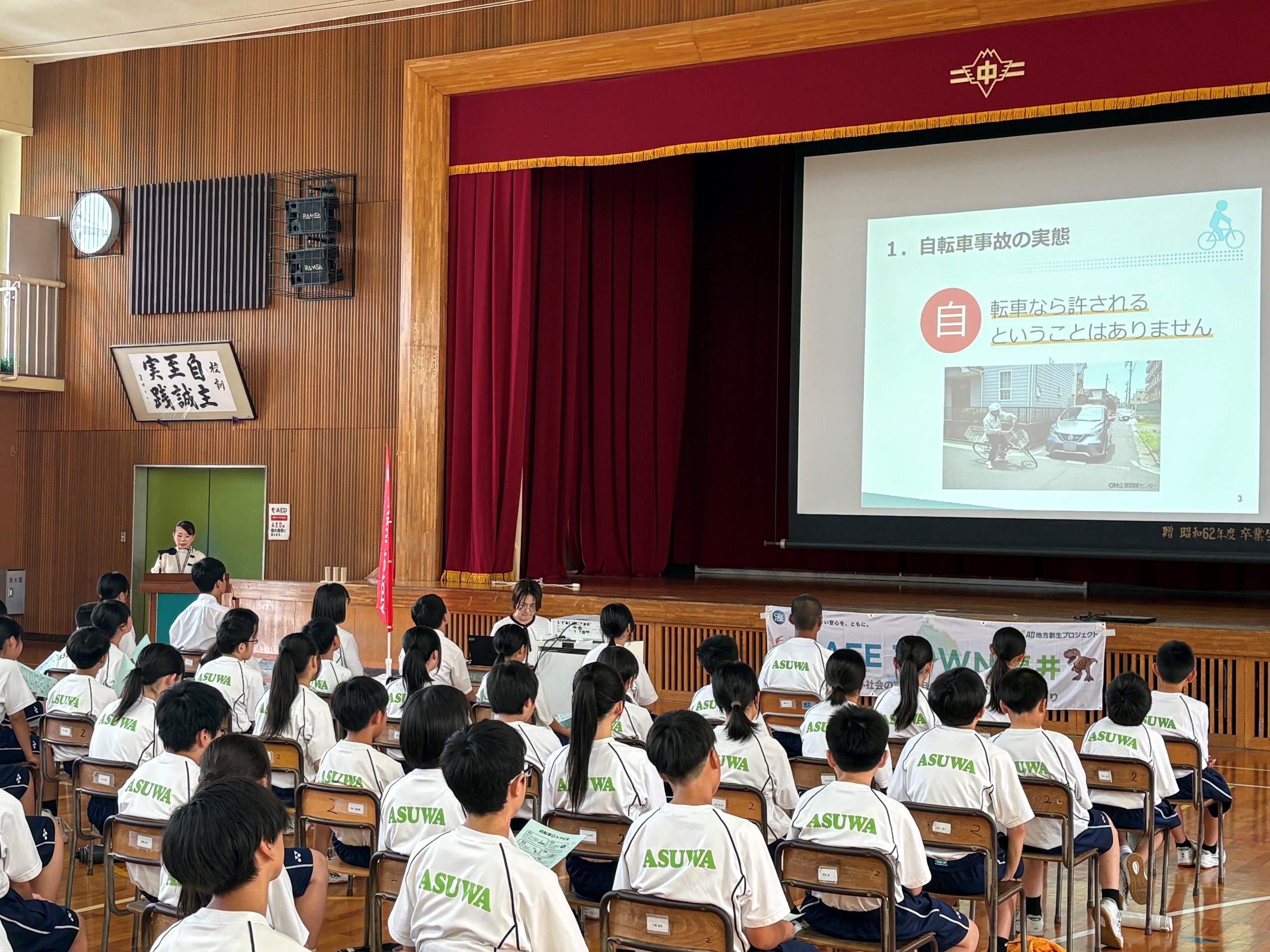 福井市足羽中学校にて「自転車安全運転講習会」を開催