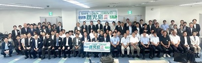 SAFE TOWN （Drive）鹿児島　キックオフミーティング開催！！
