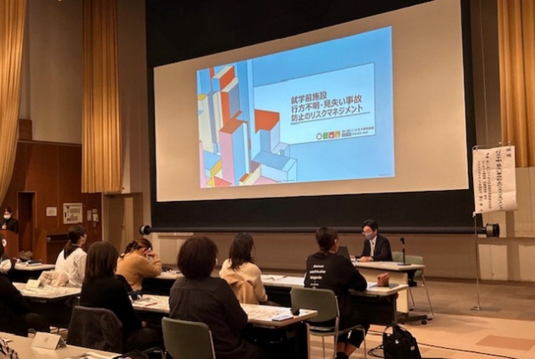 高岡市「保育事業者向けセミナー」を開催しました