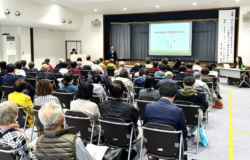 永平寺町「75歳からの備えフェア 何から始める？終活のポイント～自分らしく生きるために～」を開催しました