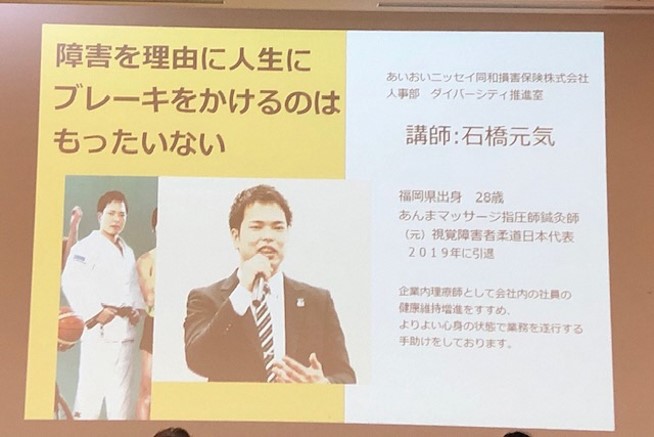 射水市「市民向け障がい者スポーツ体験講演会」を開催しました