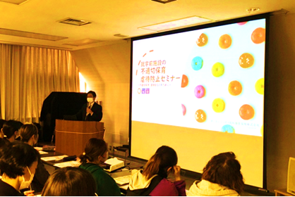 魚津市「保育事業者向けセミナー」を開催しました ！〔2023.11.15〕