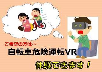 立川市　『くらし事故防止セミナー』を開催します。