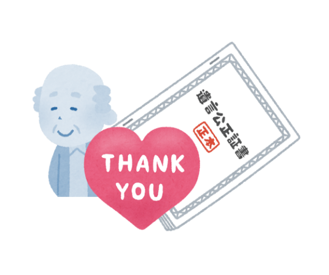 11月号「遺言書を作成するときのポイント」～思いを伝える遺言書～