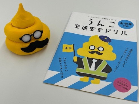 高岡市内の学童施設でうんこ交通安全ドリルゲームを開催しました