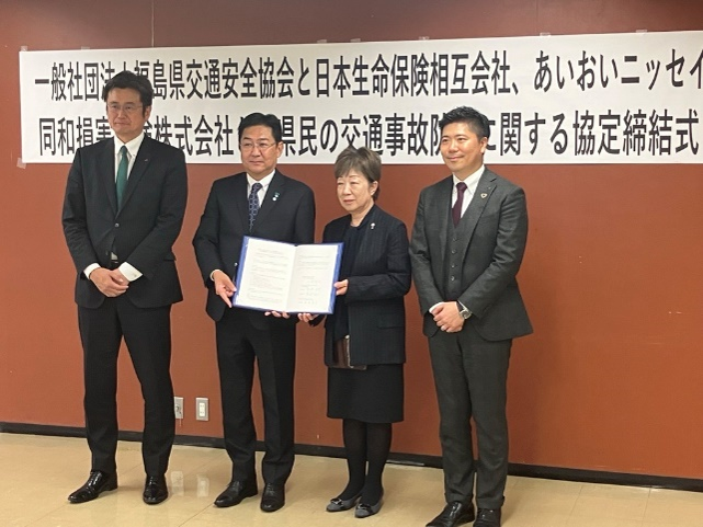 一般社団法人福島県交通安全協会と県民の交通事故防止に関する連携協定を締結～「SAFE TOWN DRIVE 福島」における交通安全取組をさらに加速～