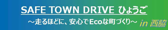 にしわき産業フェスタ＆西脇市農業祭