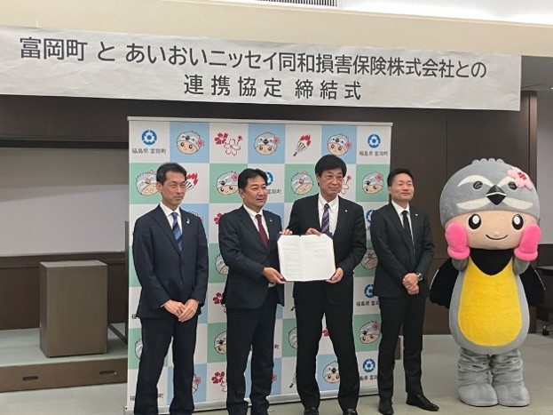 2025年12月8日(月)富岡町と地方創生に関する連携協定を締結しました