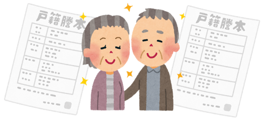 相続