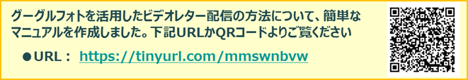 オンライン面会の代わりにツイッターを利用した事業者